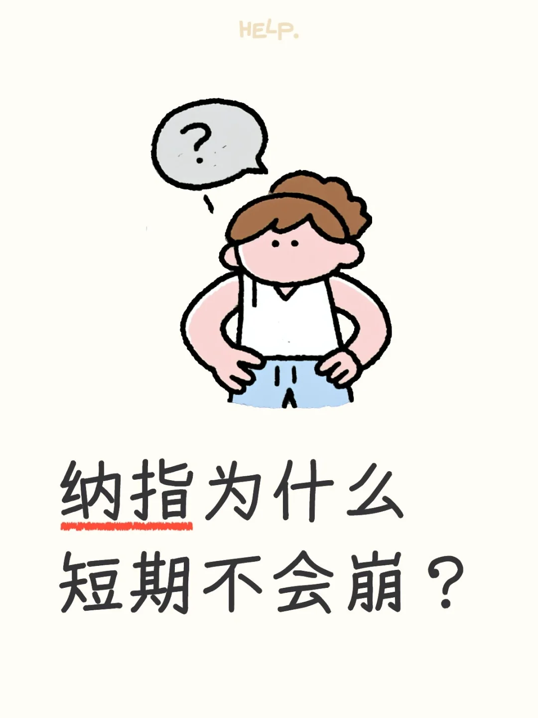 世界上最大的z股是美股！利益一致的载体！