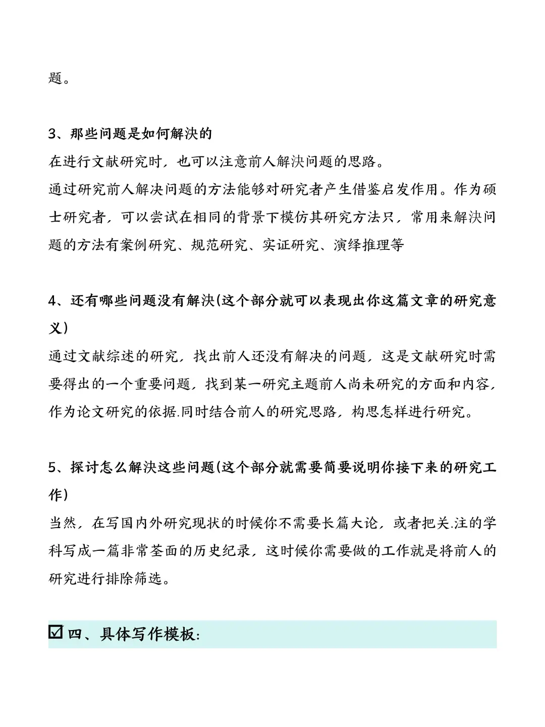 为什么我才知道，国内外研究现状很好写啊啊