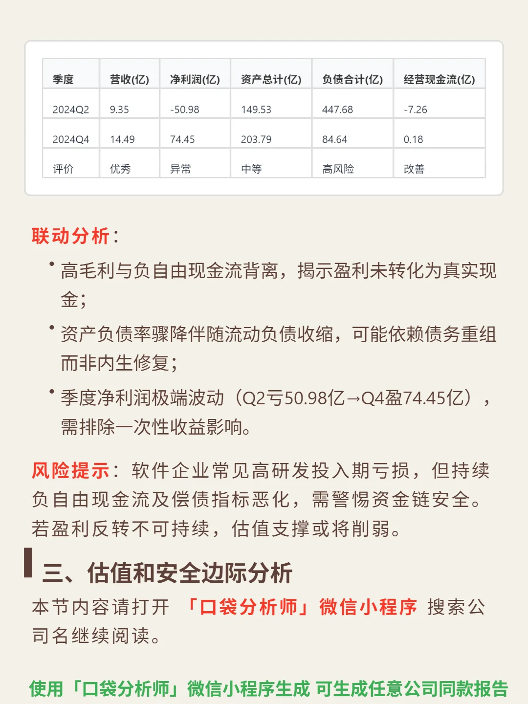 地平线机器人-W 4000 字深度研报