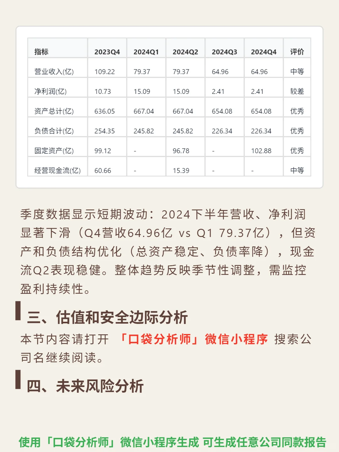 中国生物制药 4000 字深度研报
