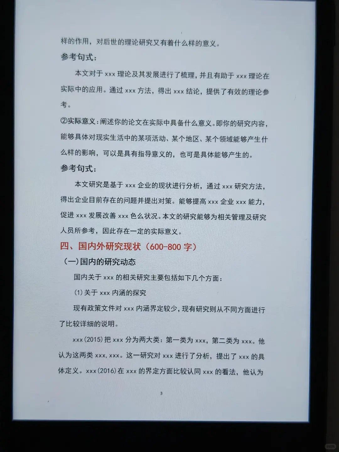 选题一定要先查文献啊啊啊啊！！！！