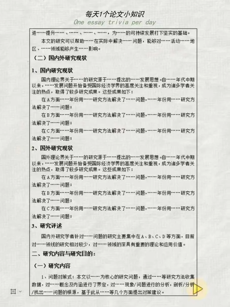 开题报告不要太老实，用模板直接套就行!🥳🥳