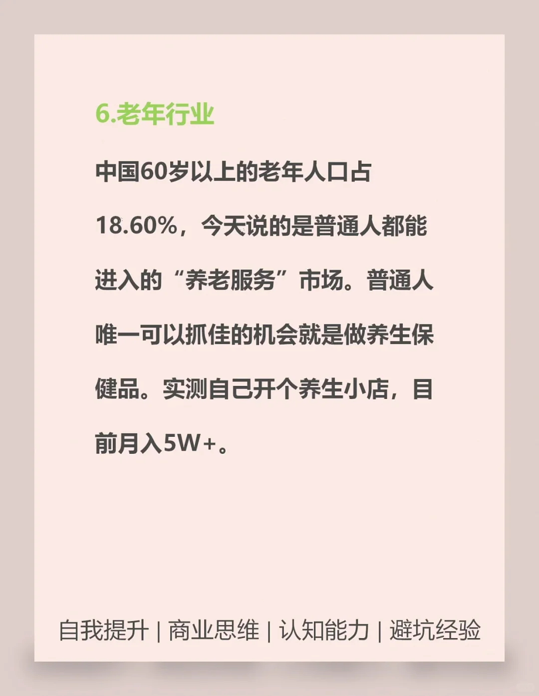 小县城不卷且需求旺的6个项目
