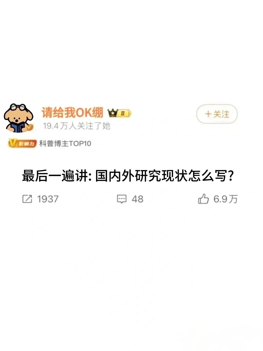 为什么我才知道，国内外研究现状很好写啊啊