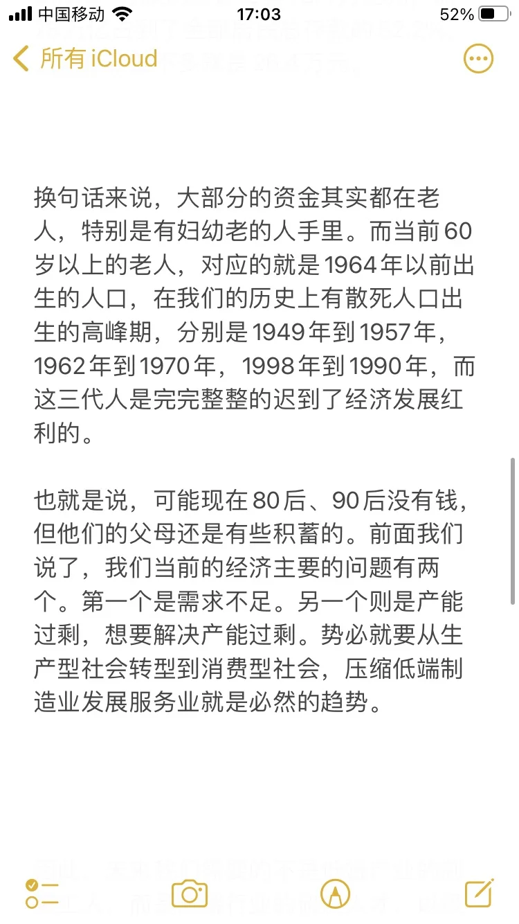 2025年 就业压力与经济转型
