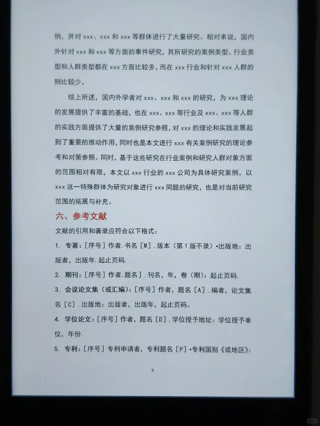 选题一定要先查文献啊啊啊啊！！！！