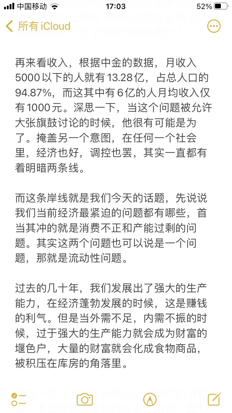 2025年 就业压力与经济转型