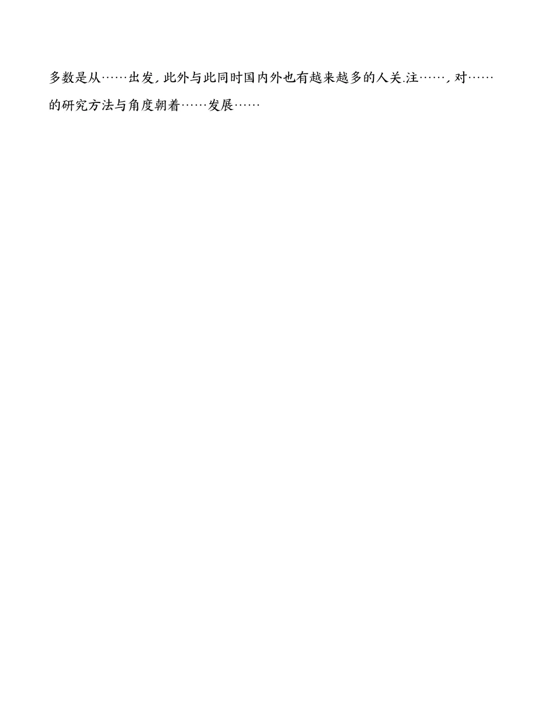 为什么我才知道，国内外研究现状很好写啊啊