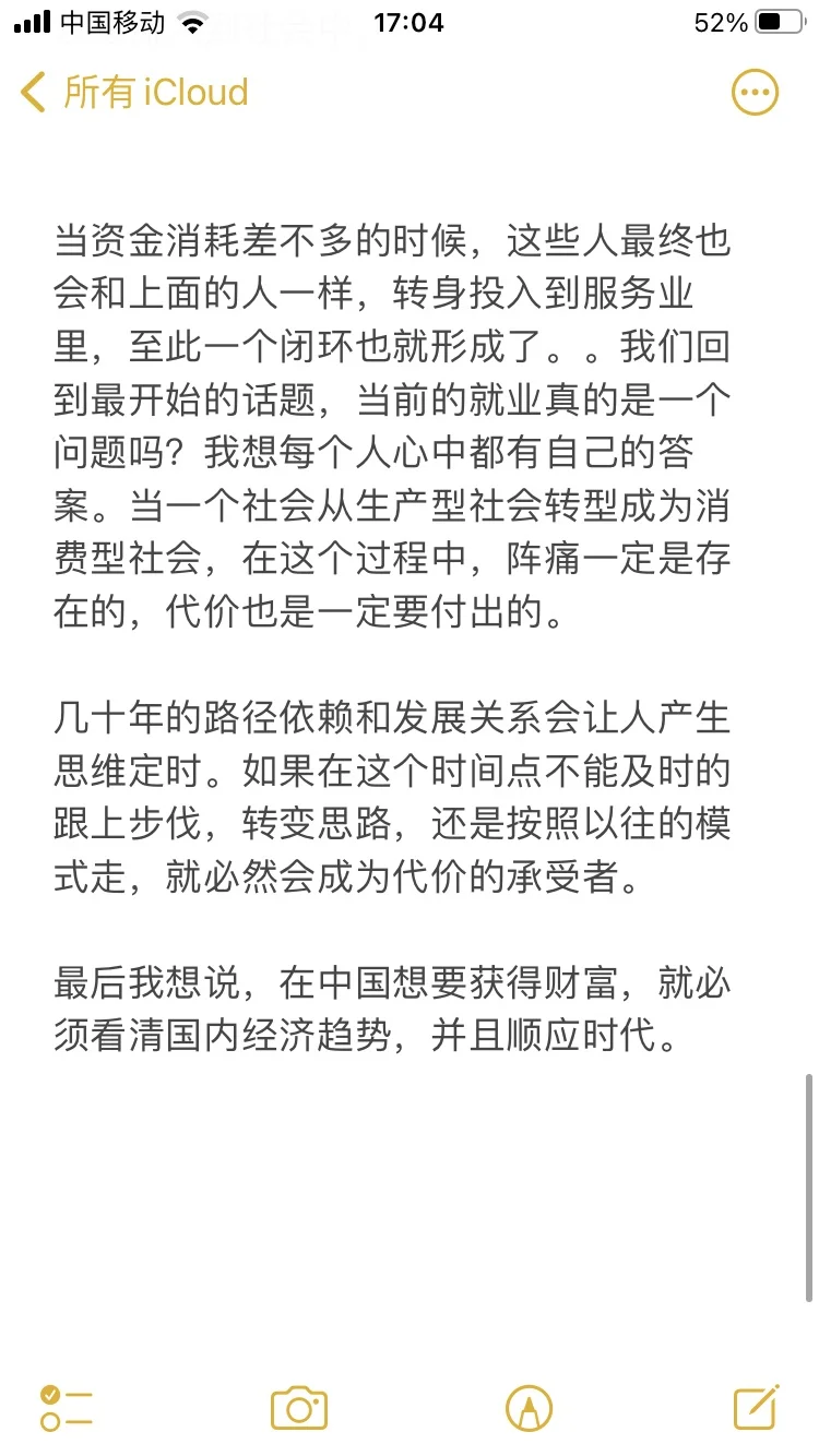 2025年 就业压力与经济转型