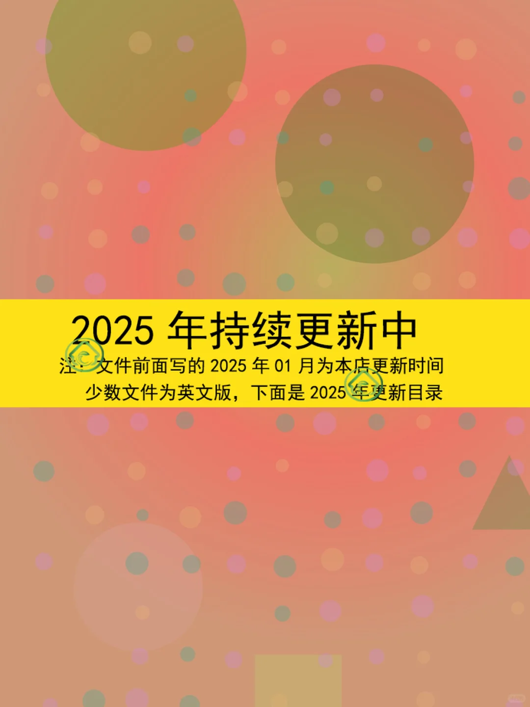 2025中国建筑工程行业研究报告📊投资趋