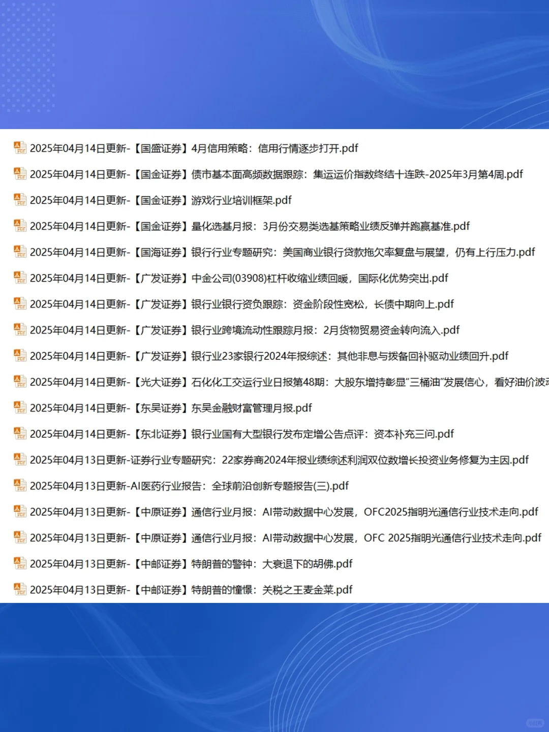 2025券商研报合集📊各行业投资策略