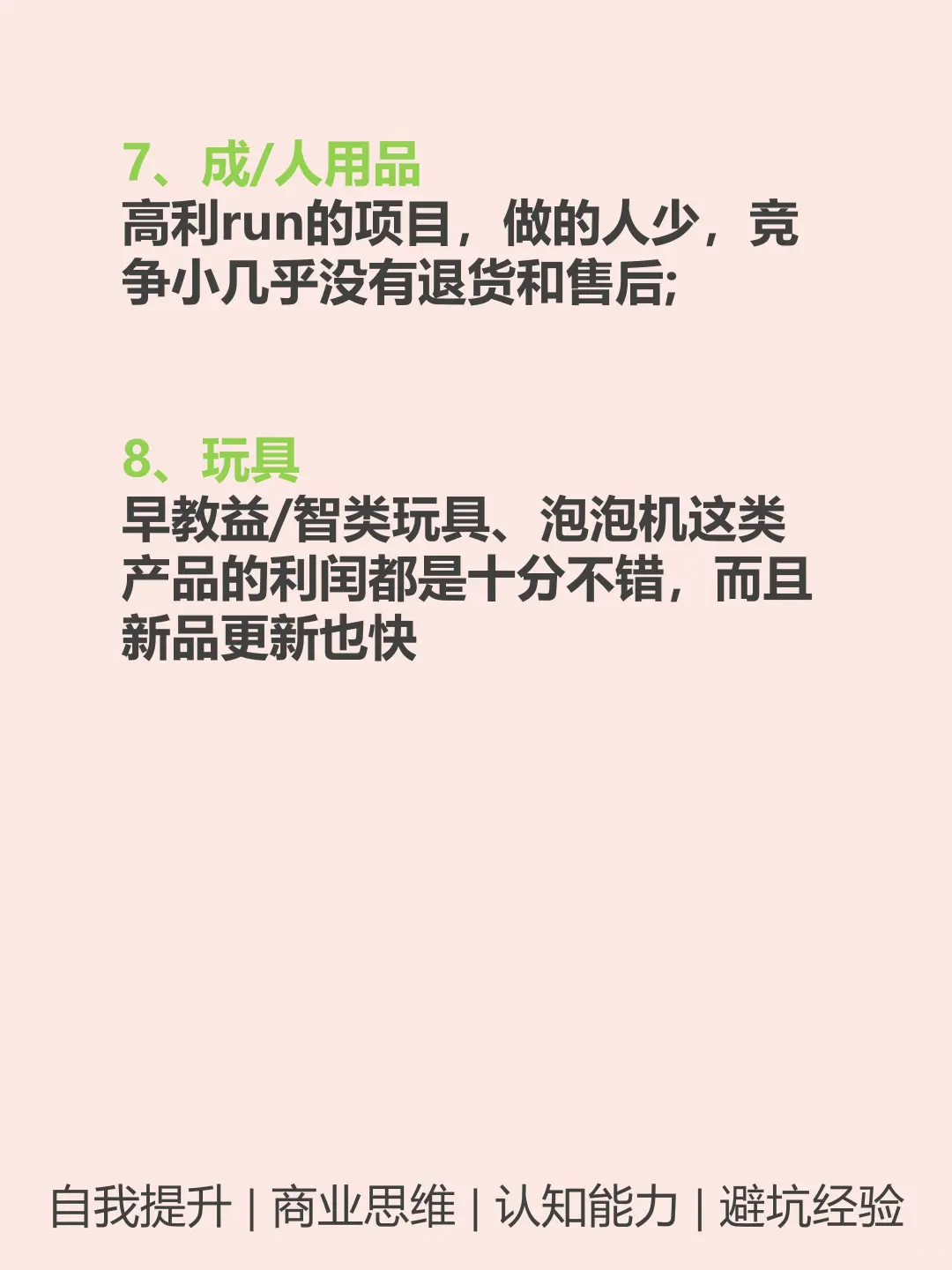 收入很吓人但很冷门的8个小地方🔥🔥