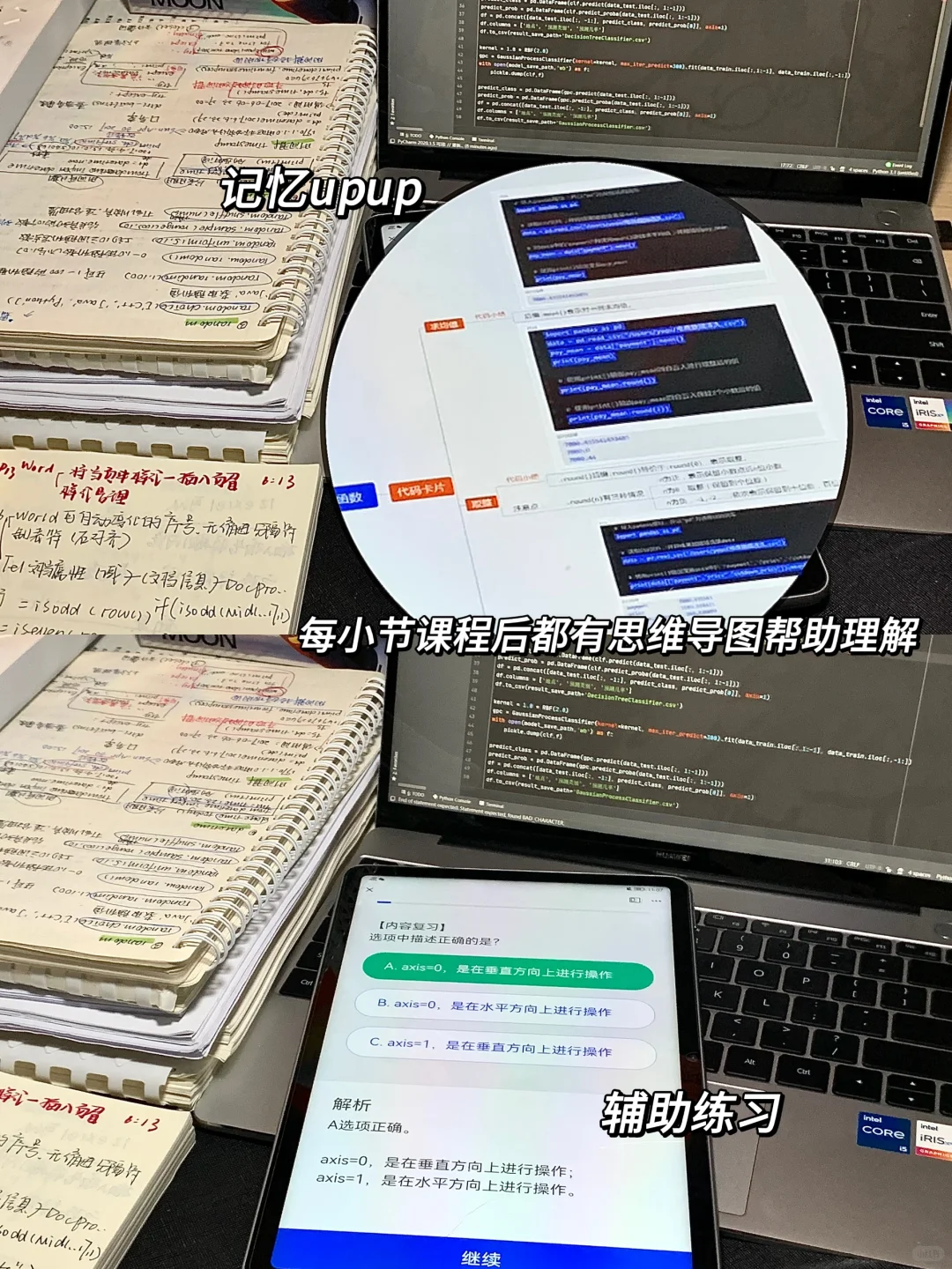 真心建议大学生都去学数据分析！！！