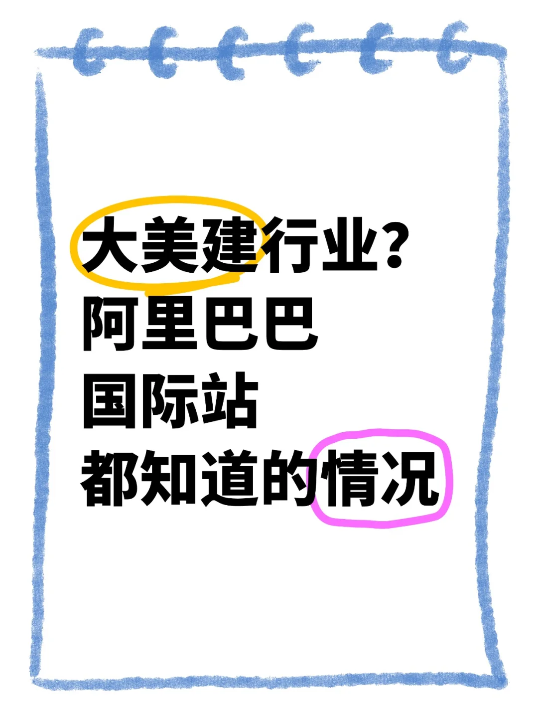 大美建行业外贸趋势？这些行业火爆外海！