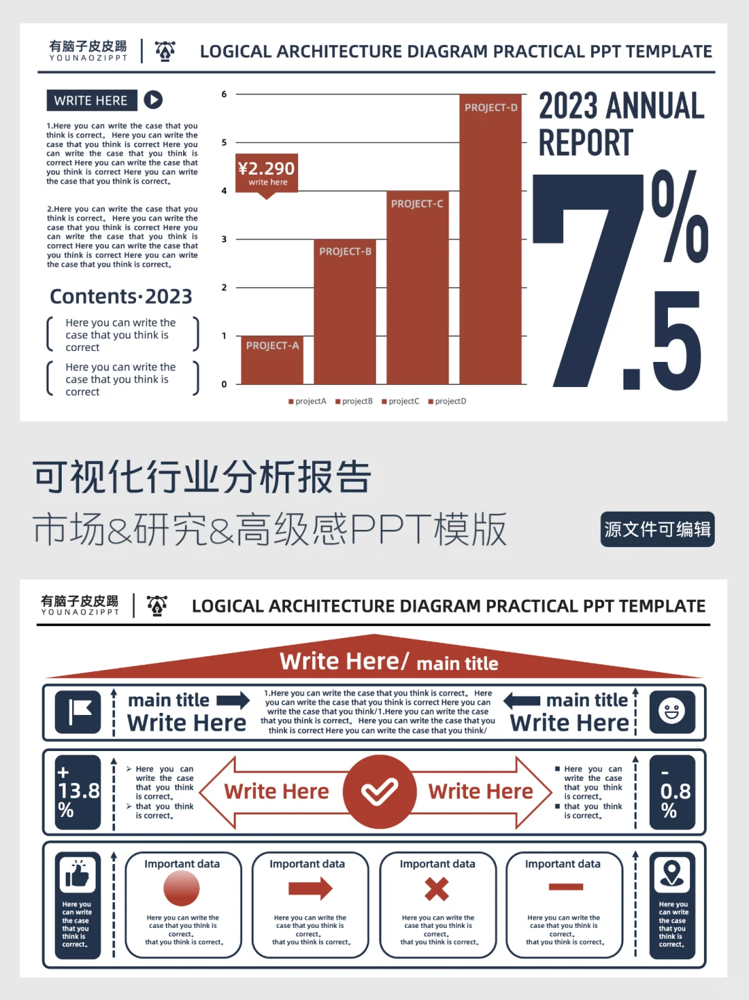 别人在ppt两天，我做ppt两小时