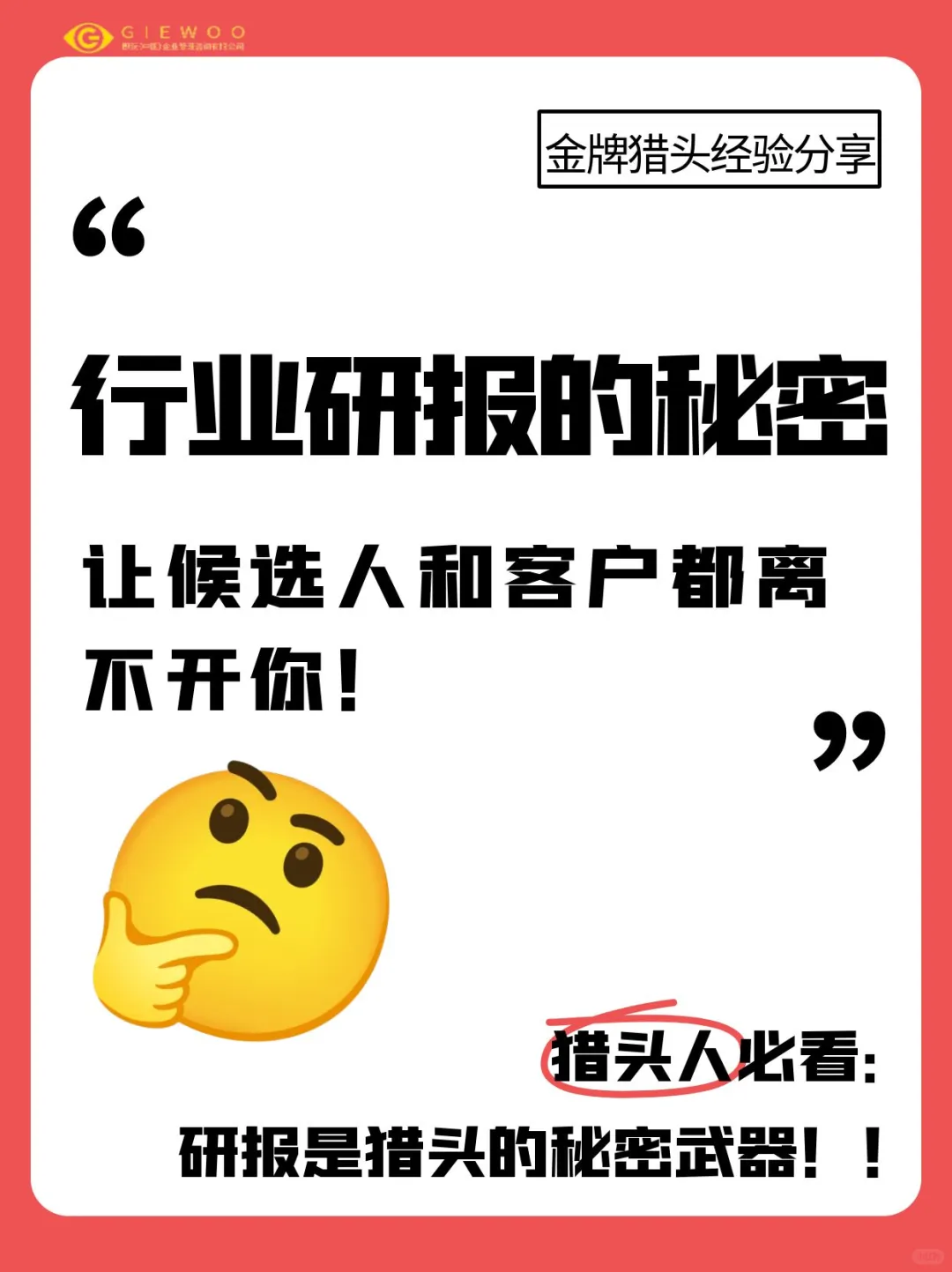 行业分析🧐太枯燥⁉️3步教你秒懂行业分析📊
