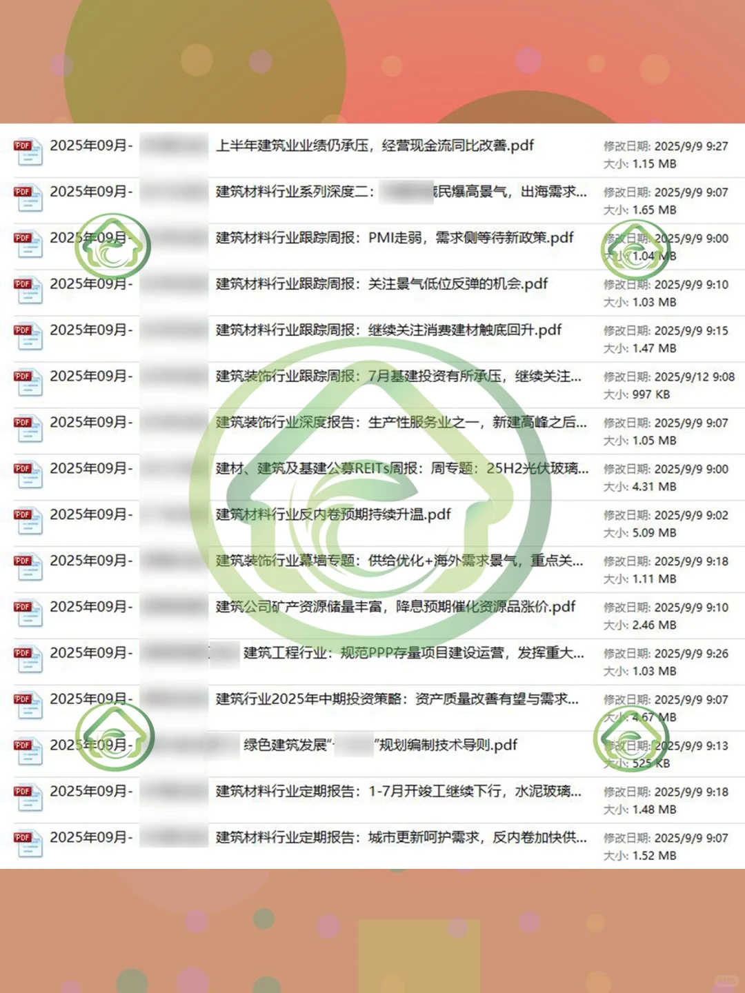 2025中国建筑工程行业研究报告📊投资趋