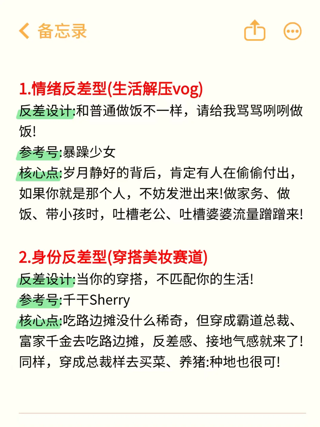 下一个风口：用反差做volg