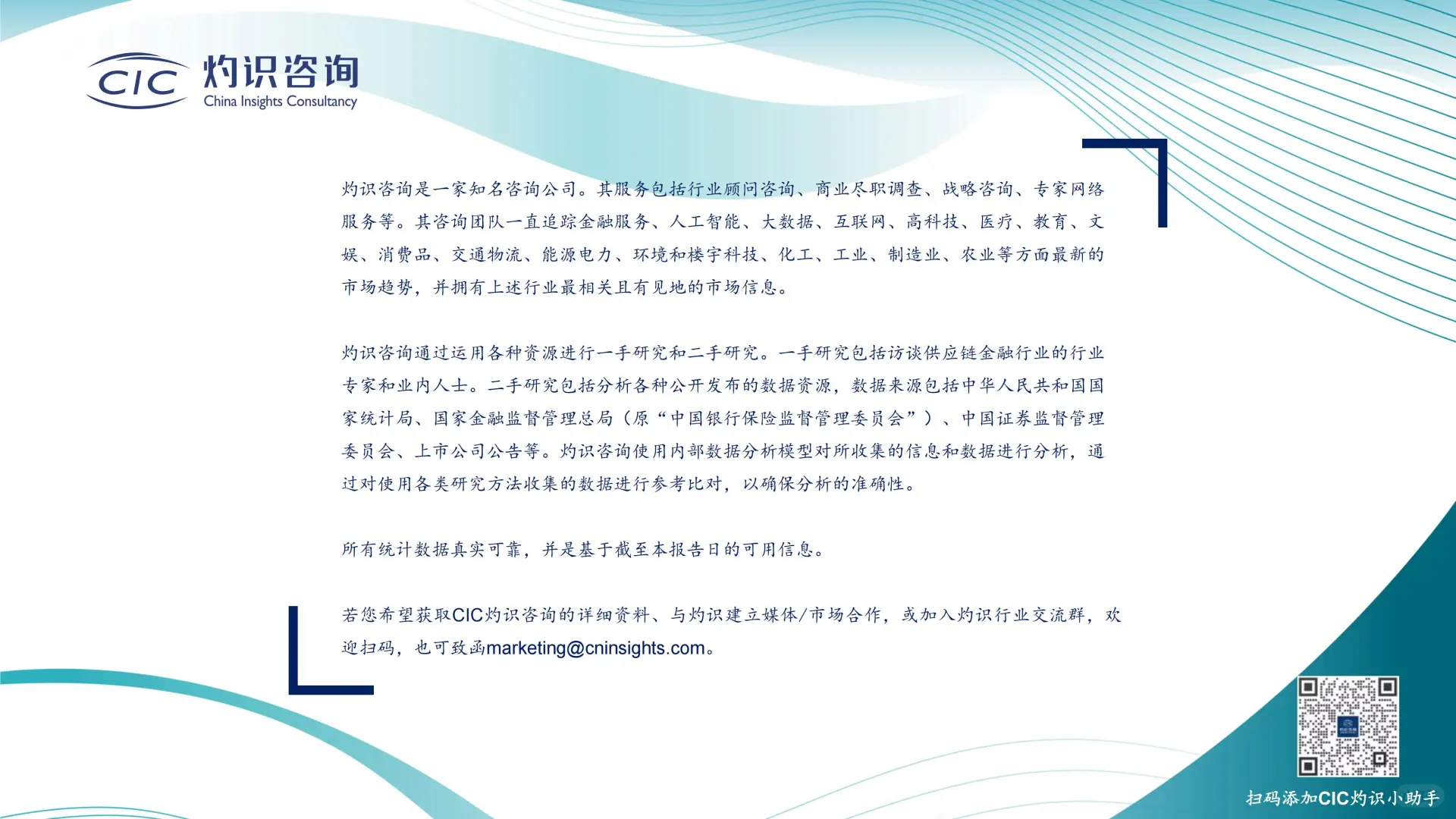 《2025 供应链金融科技蓝皮书》核心揭秘✨