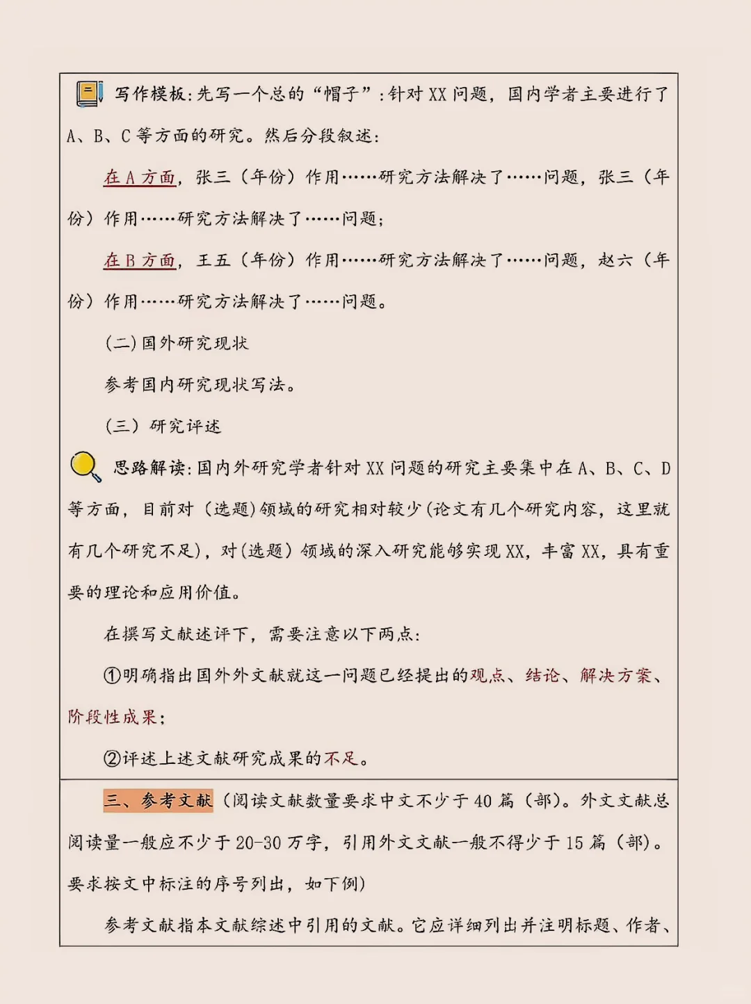 开题报告头疼难写？有模板好搞定（附模板）