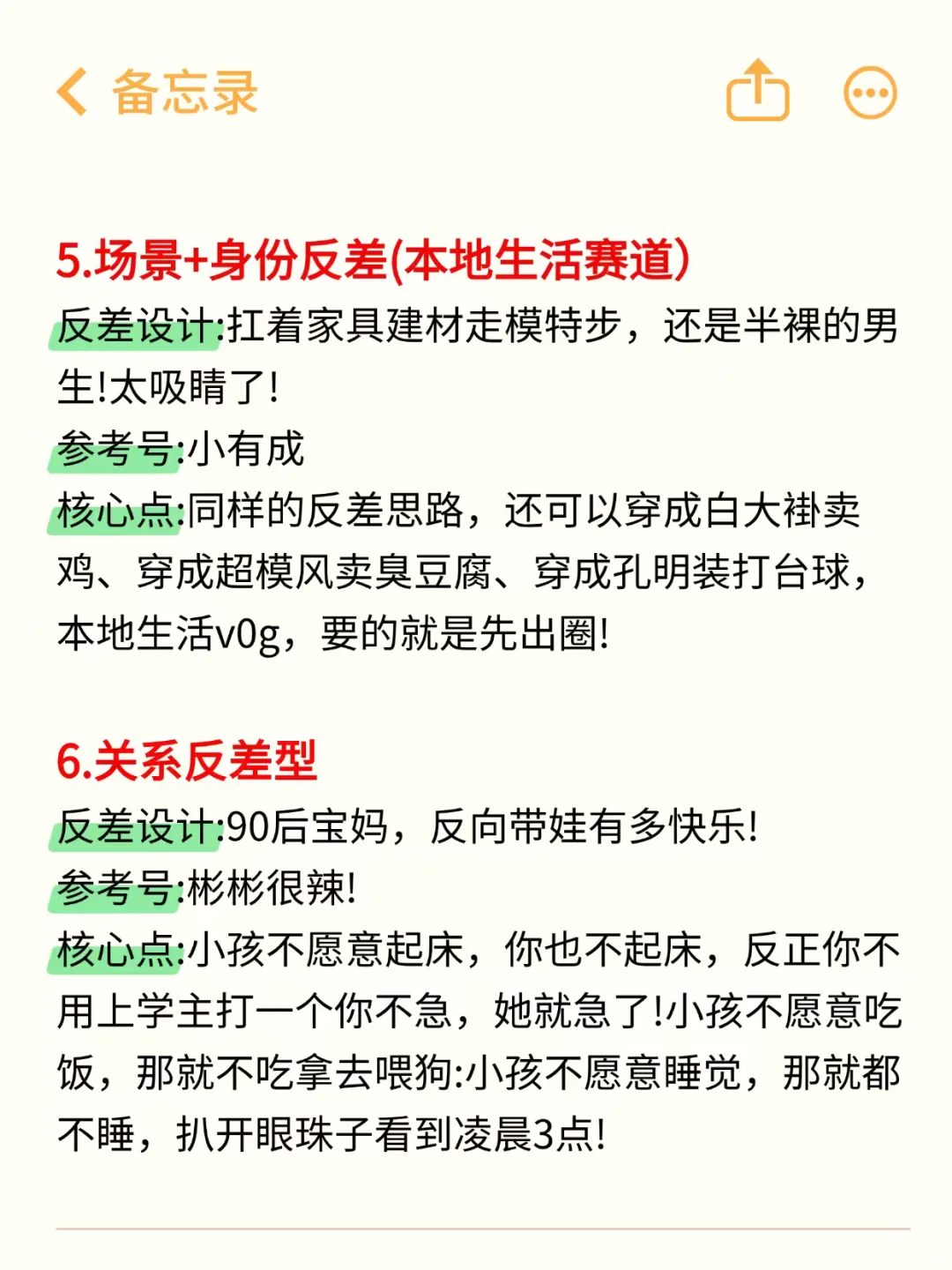 下一个风口：用反差做volg