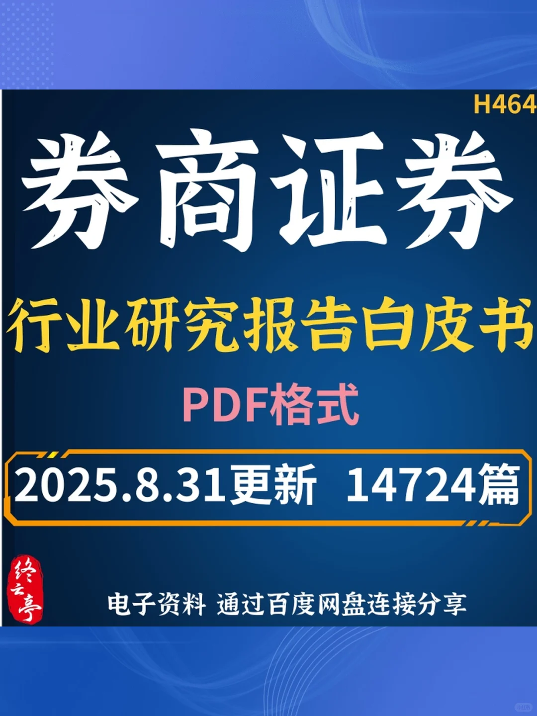 2025券商研报合集📊各行业投资策略