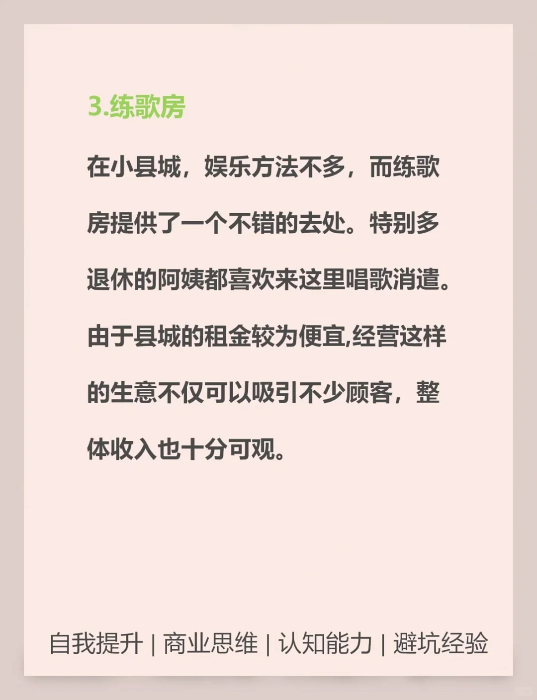 小县城不卷且需求旺的6个项目