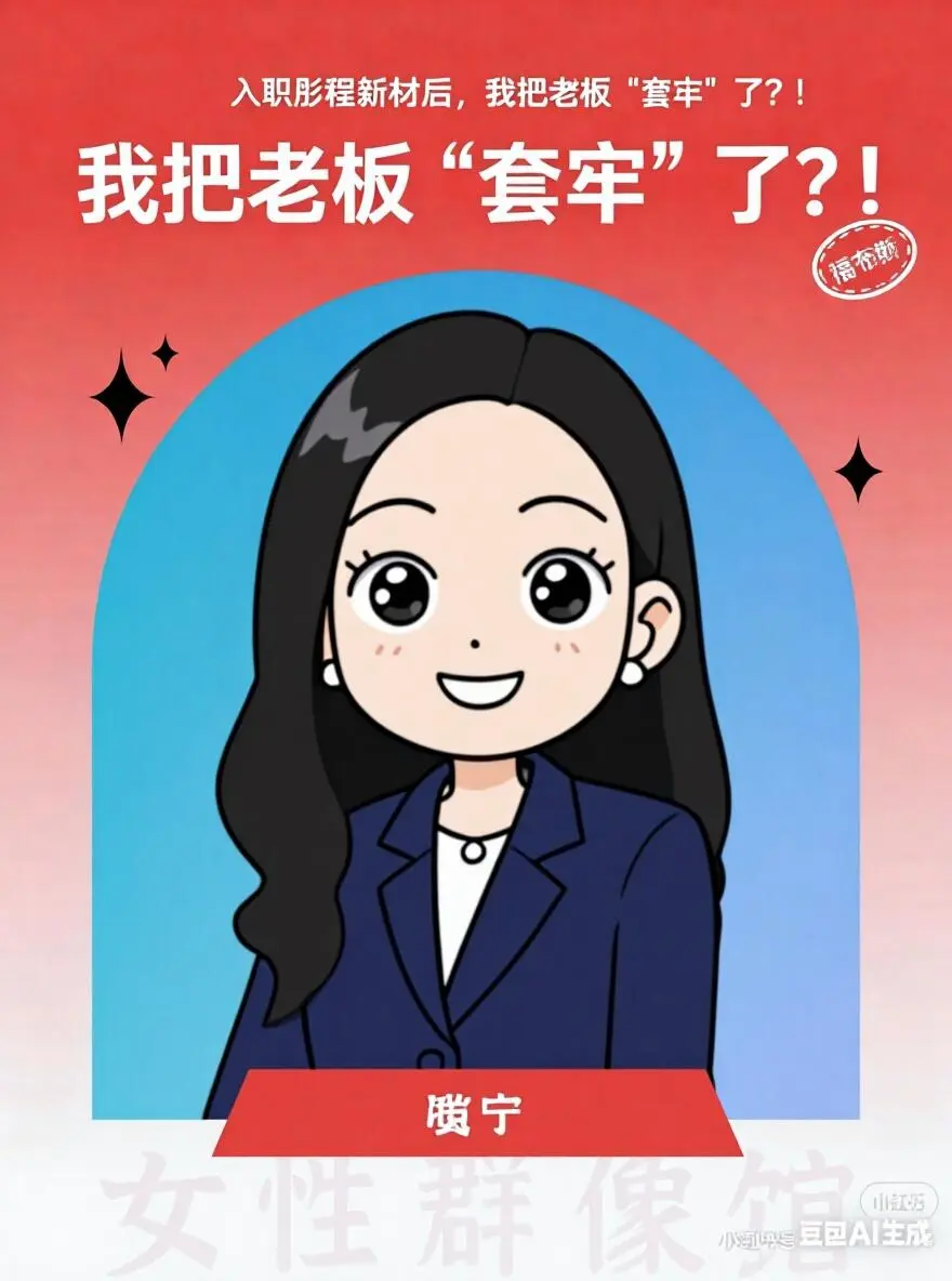 第十一章 朱比尔在公司横着走