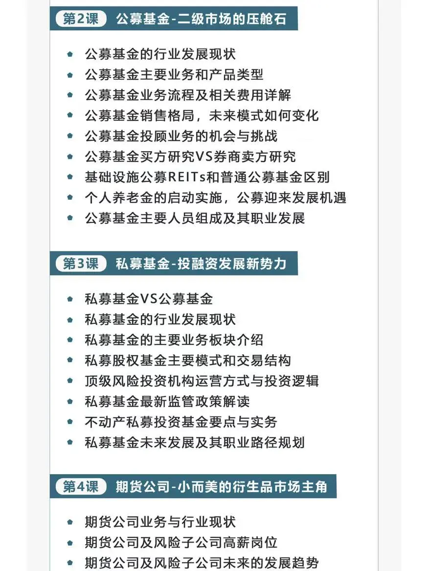 券商来了！