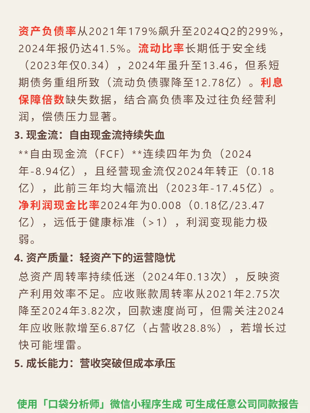 地平线机器人-W 4000 字深度研报