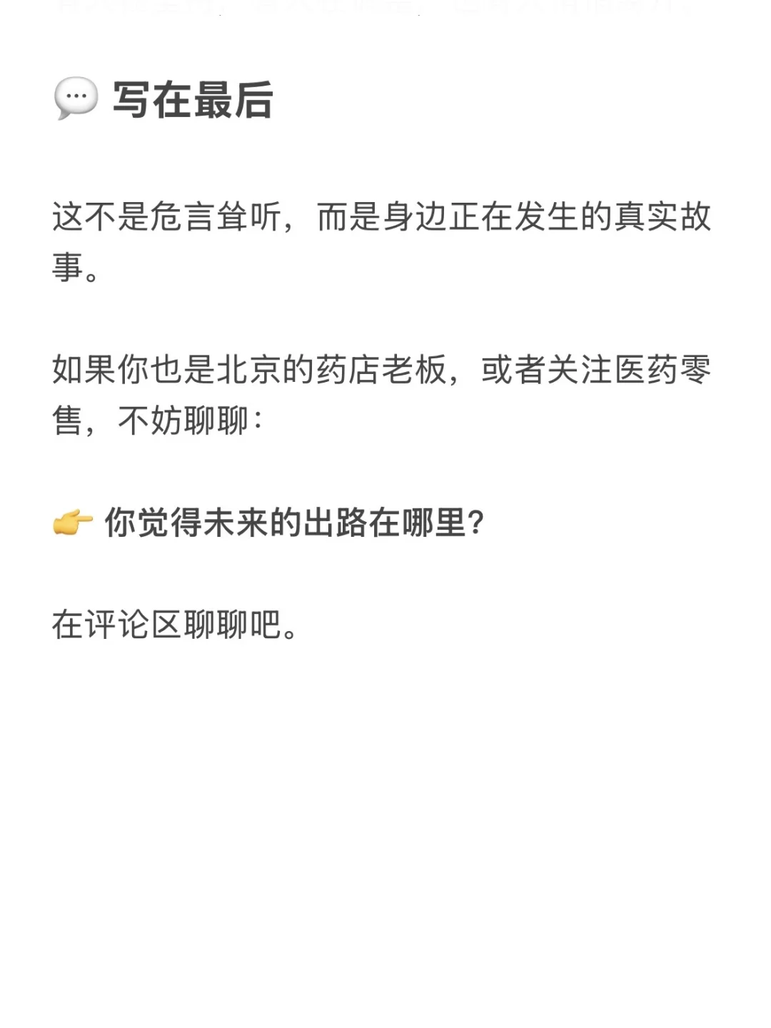 这个秋天，你们还好吗？