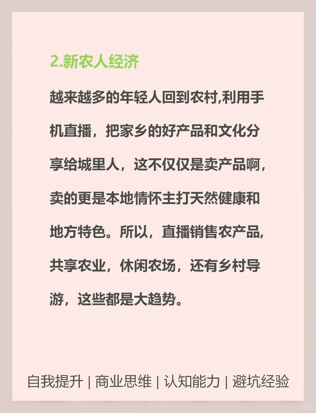 小县城不卷且需求旺的6个项目