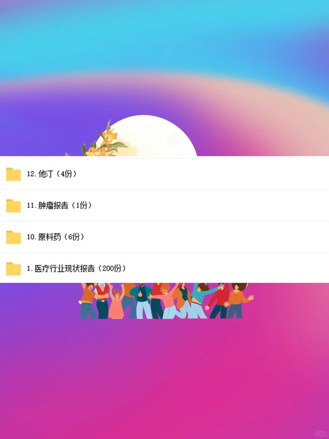 医疗大健康行业调研分析医药报告