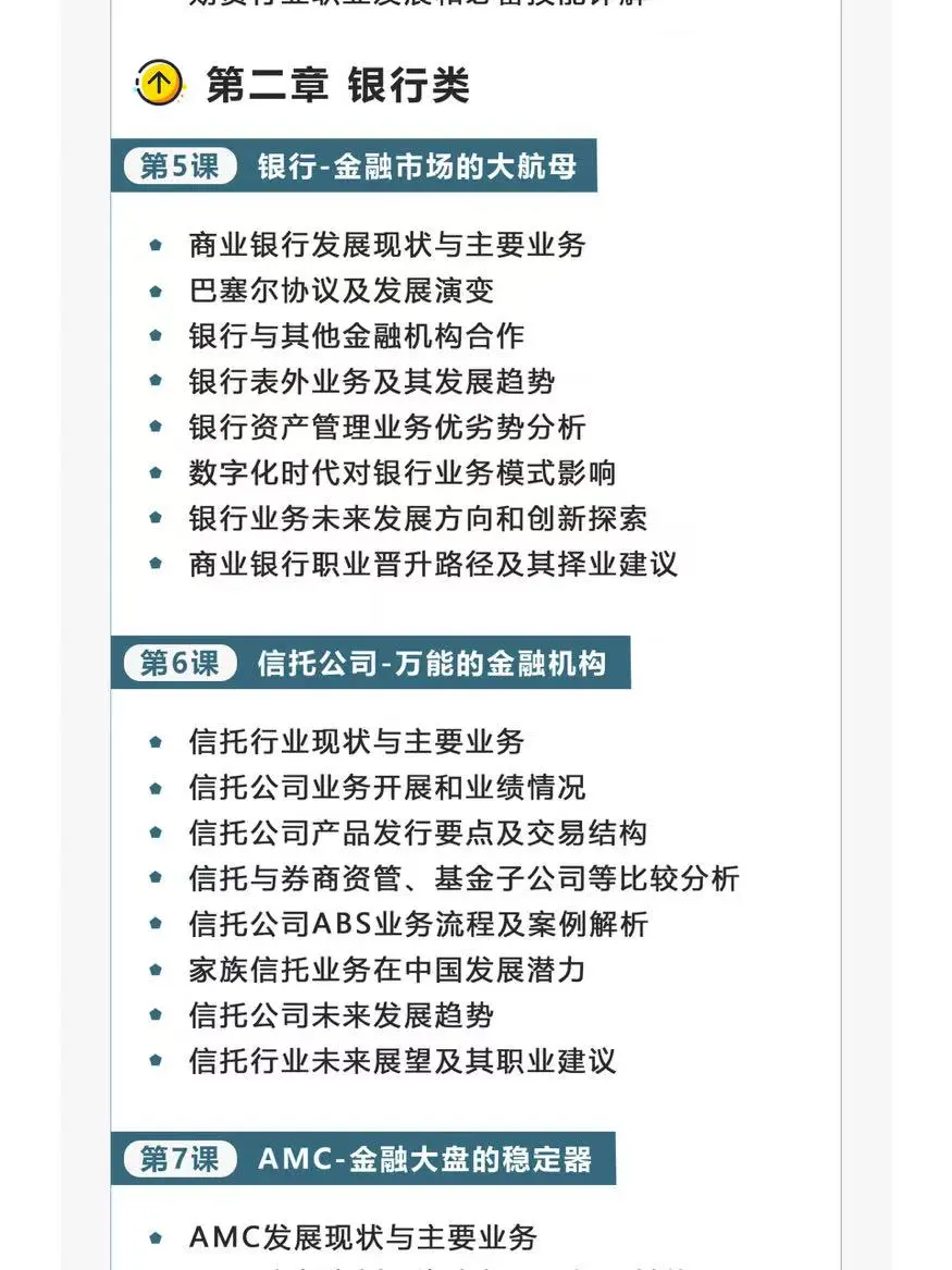 券商来了！