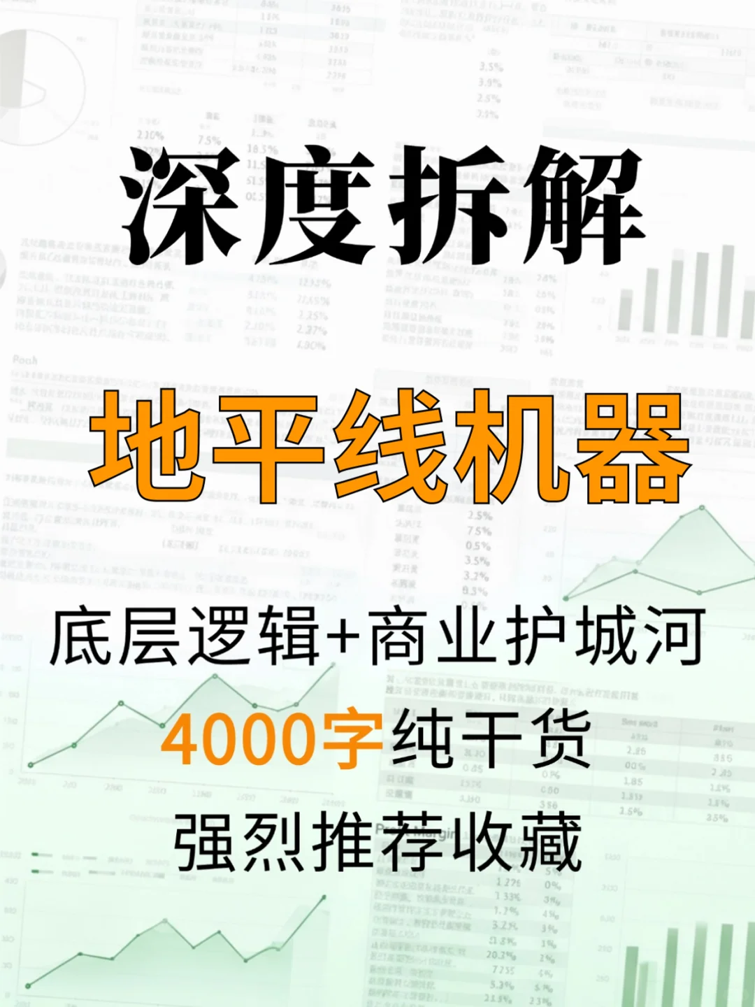 地平线机器人-W 4000 字深度研报