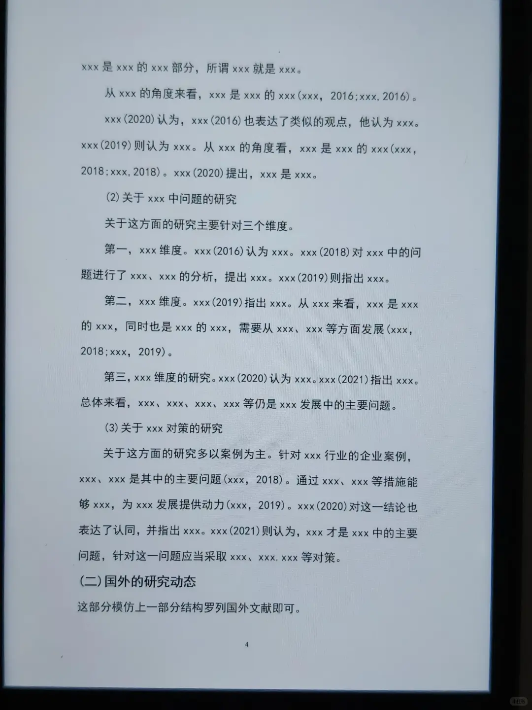 选题一定要先查文献啊啊啊啊！！！！