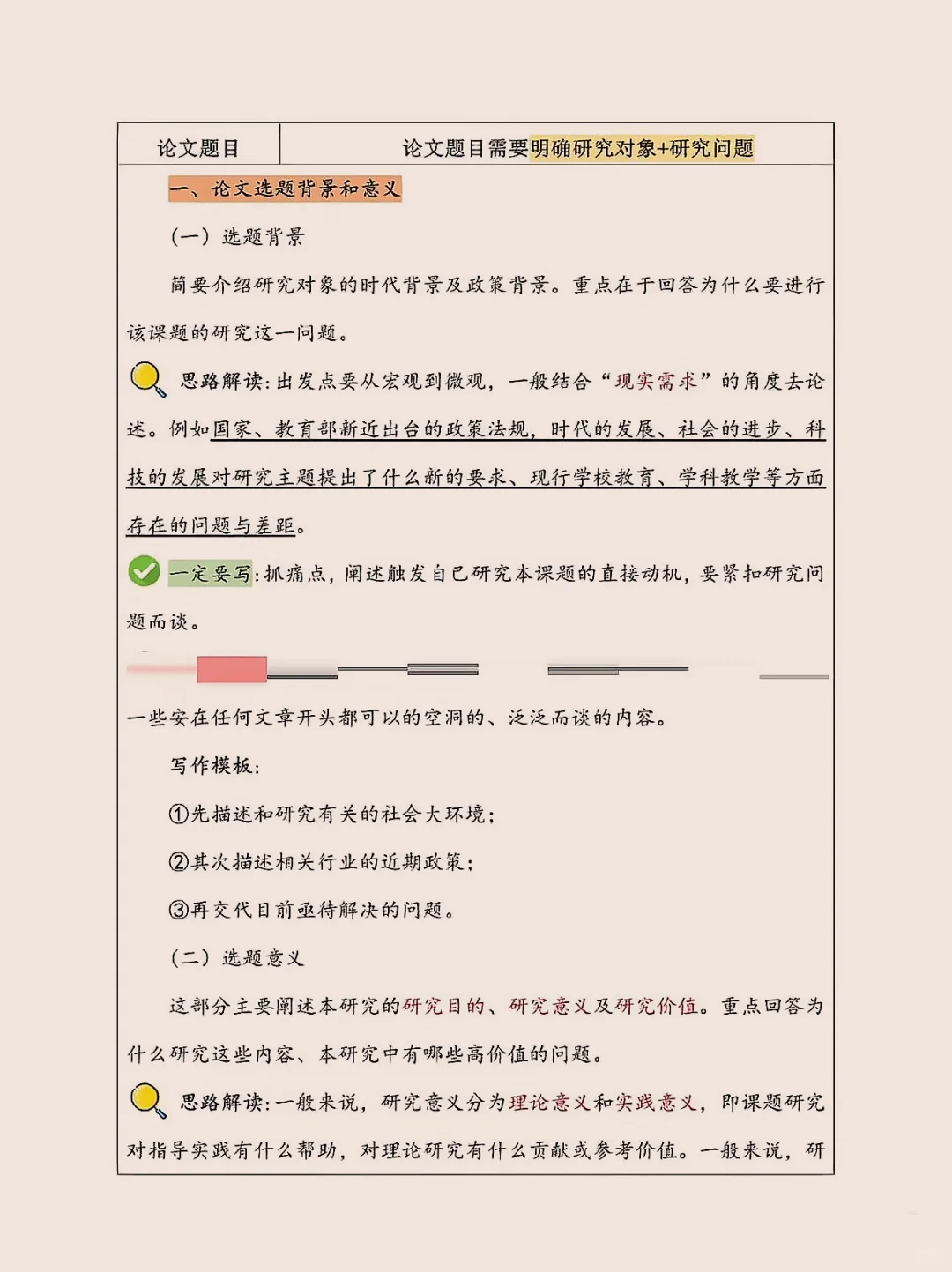 开题报告头疼难写？有模板好搞定（附模板）