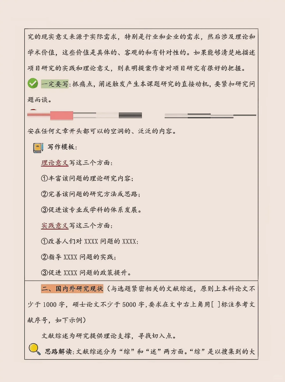 开题报告头疼难写？有模板好搞定（附模板）