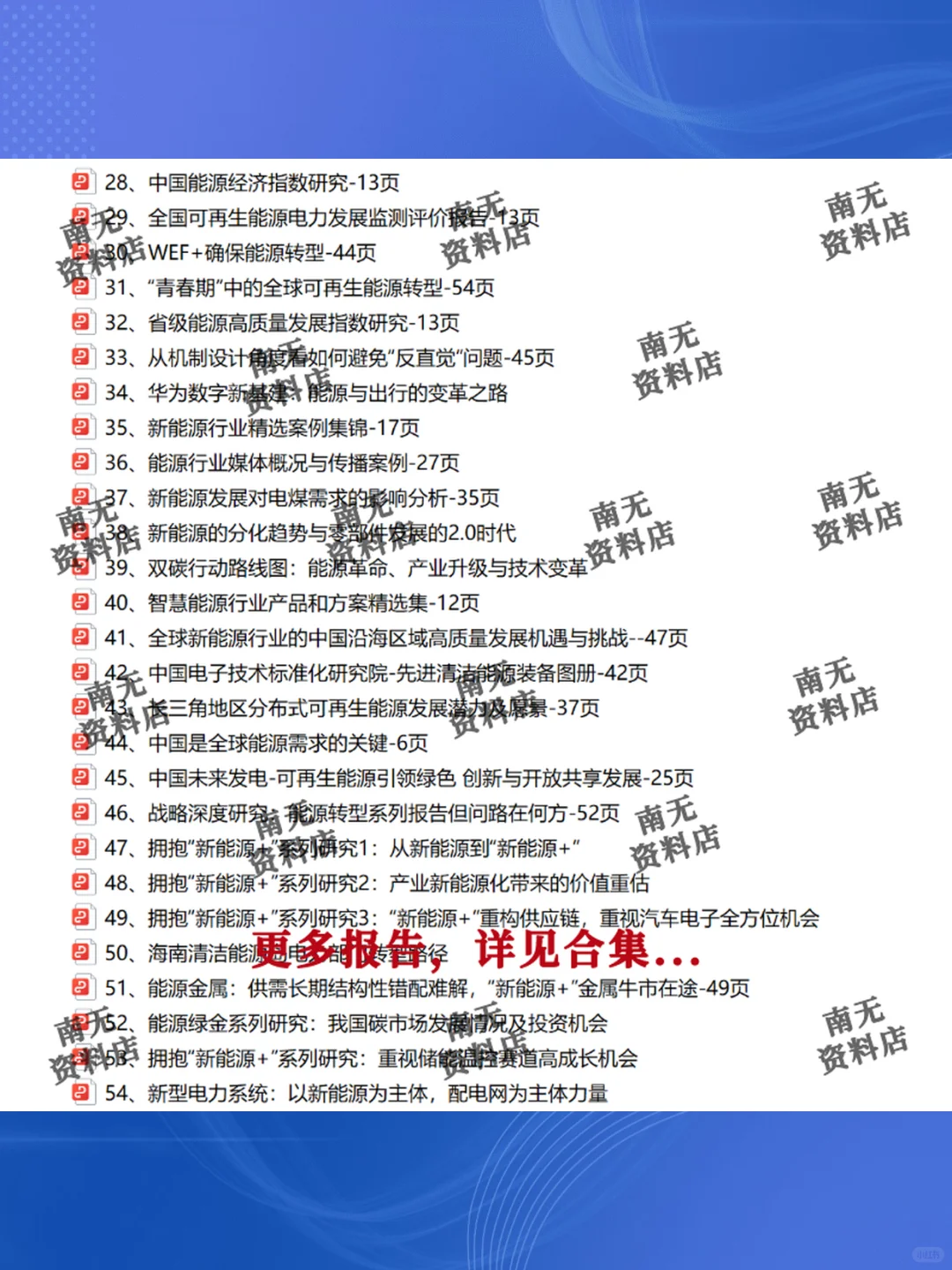 2025新能源行业研究报告📊绿色能源趋势