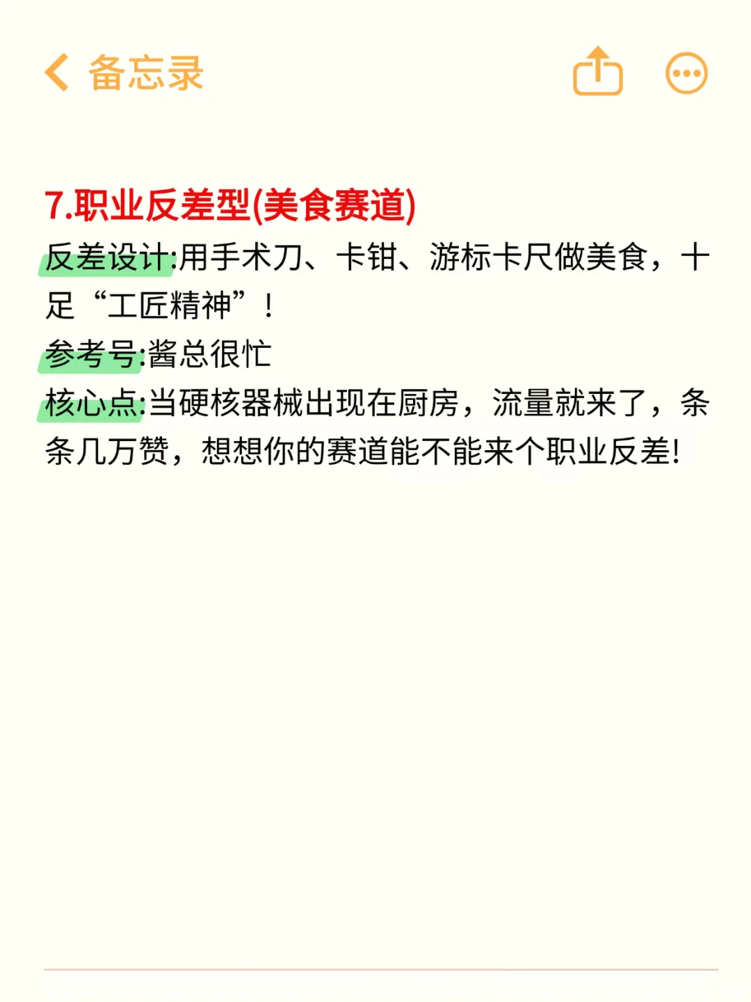 下一个风口：用反差做volg