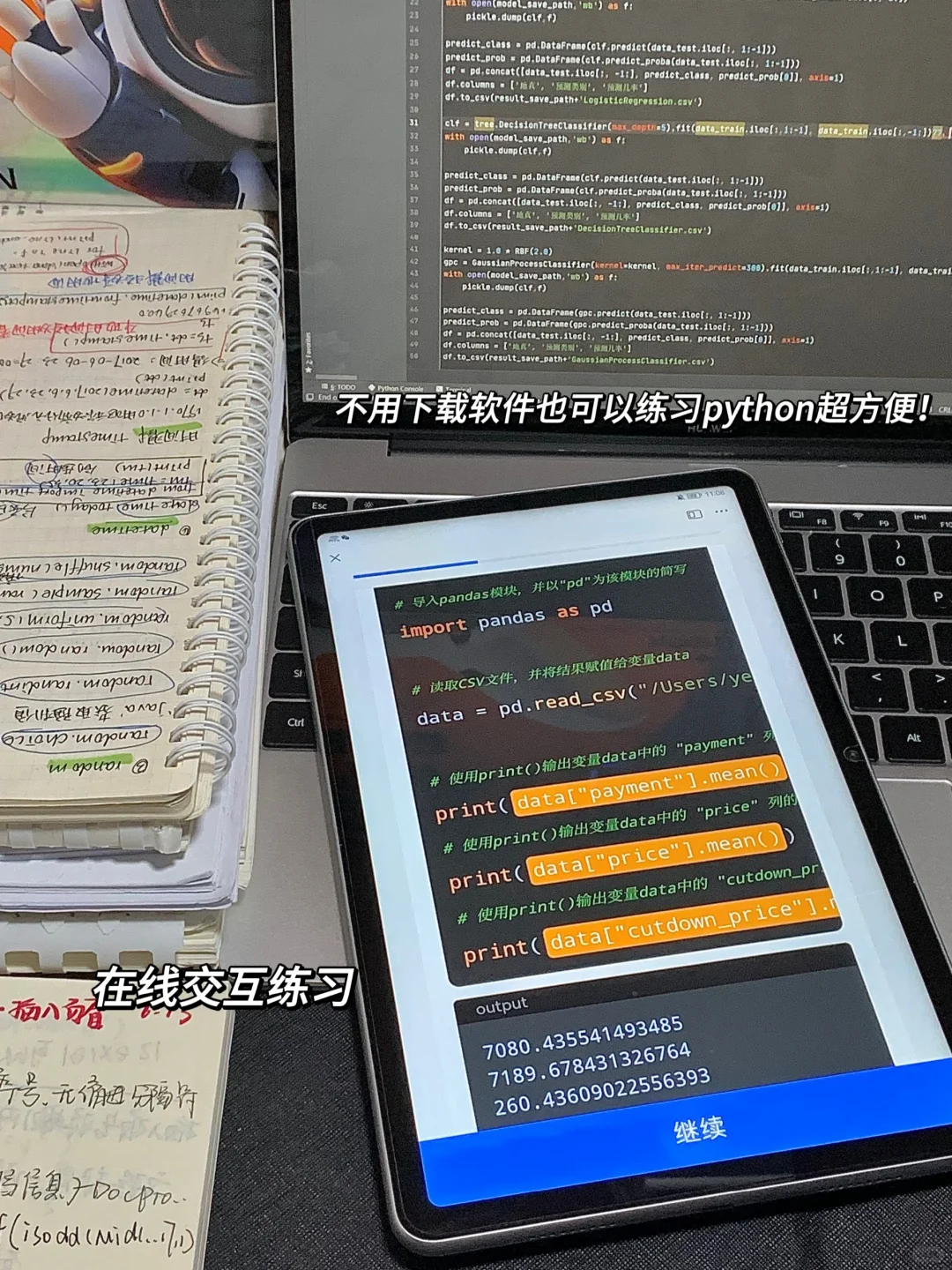 真心建议大学生都去学数据分析！！！