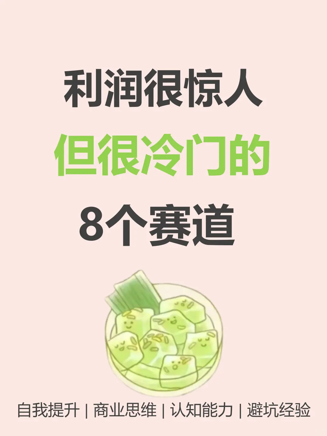 收入很吓人但很冷门的8个小地方🔥🔥