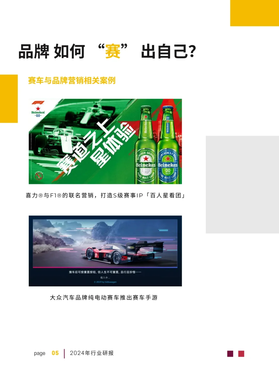 赛车行业研报|翻越壁垒才有的无限可能