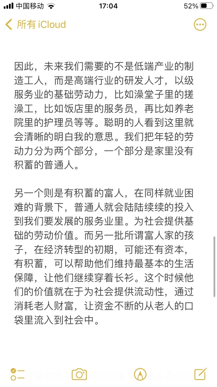 2025年 就业压力与经济转型