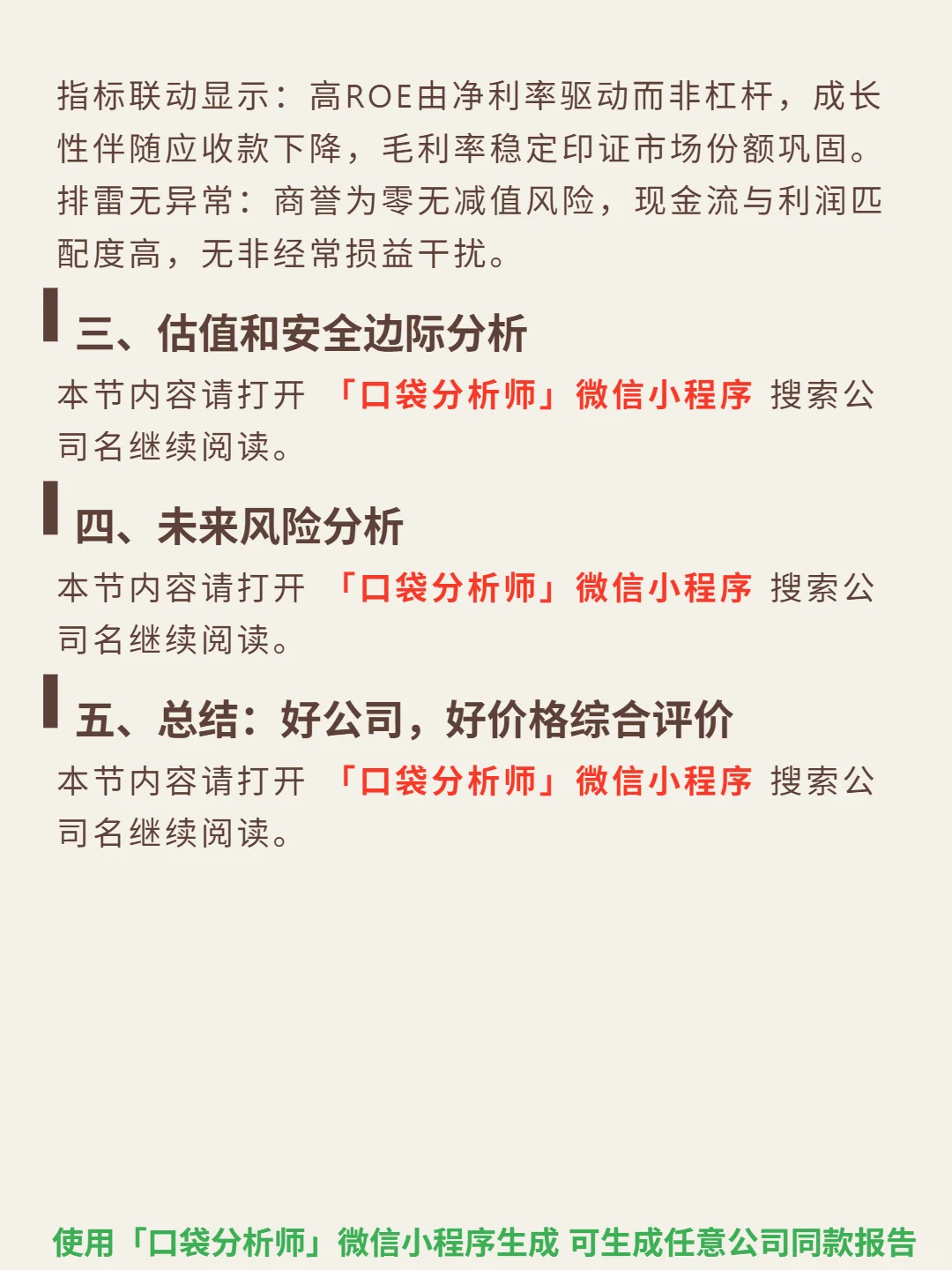 联瑞新材 4000 字深度研报