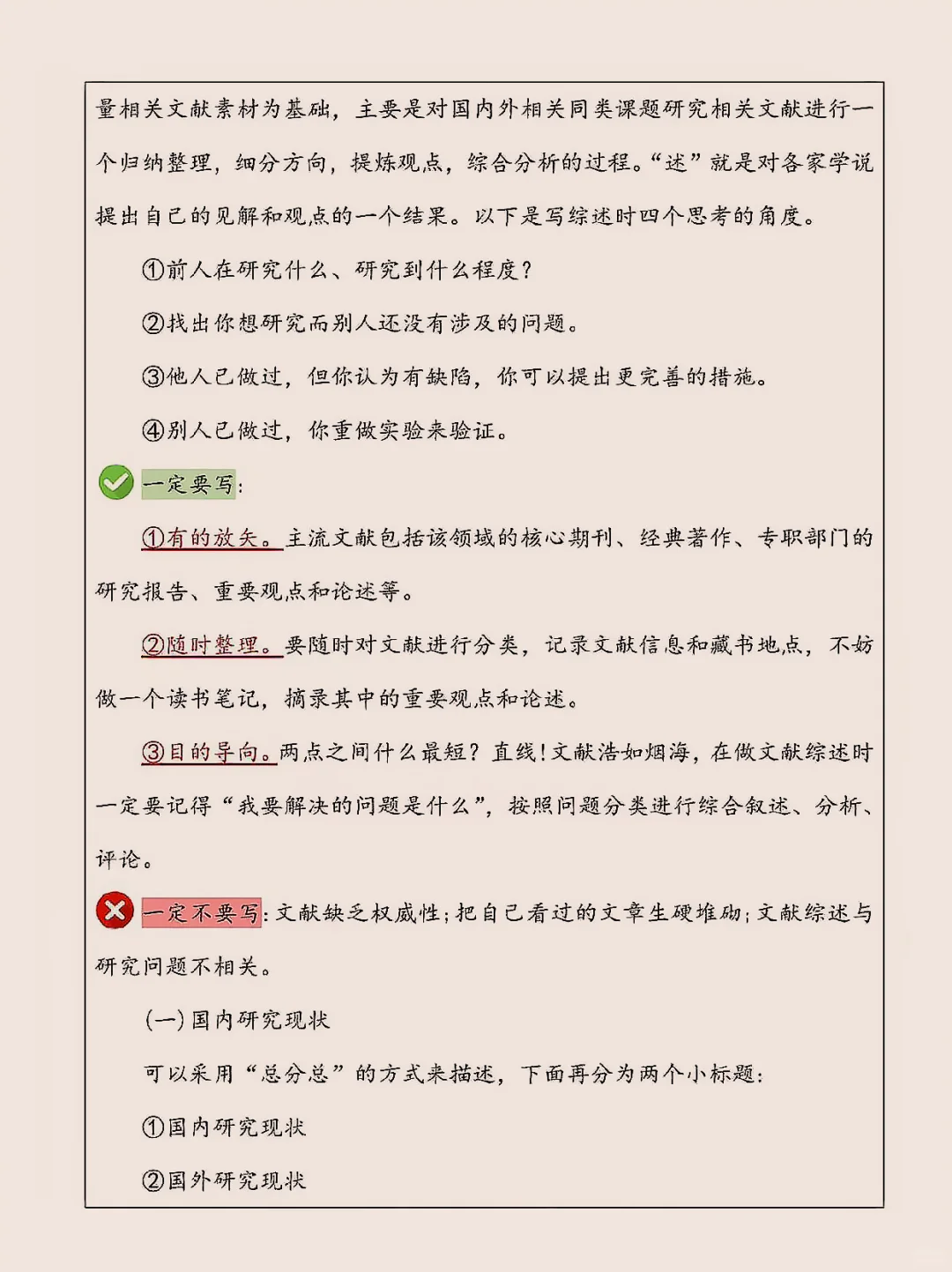 开题报告头疼难写？有模板好搞定（附模板）
