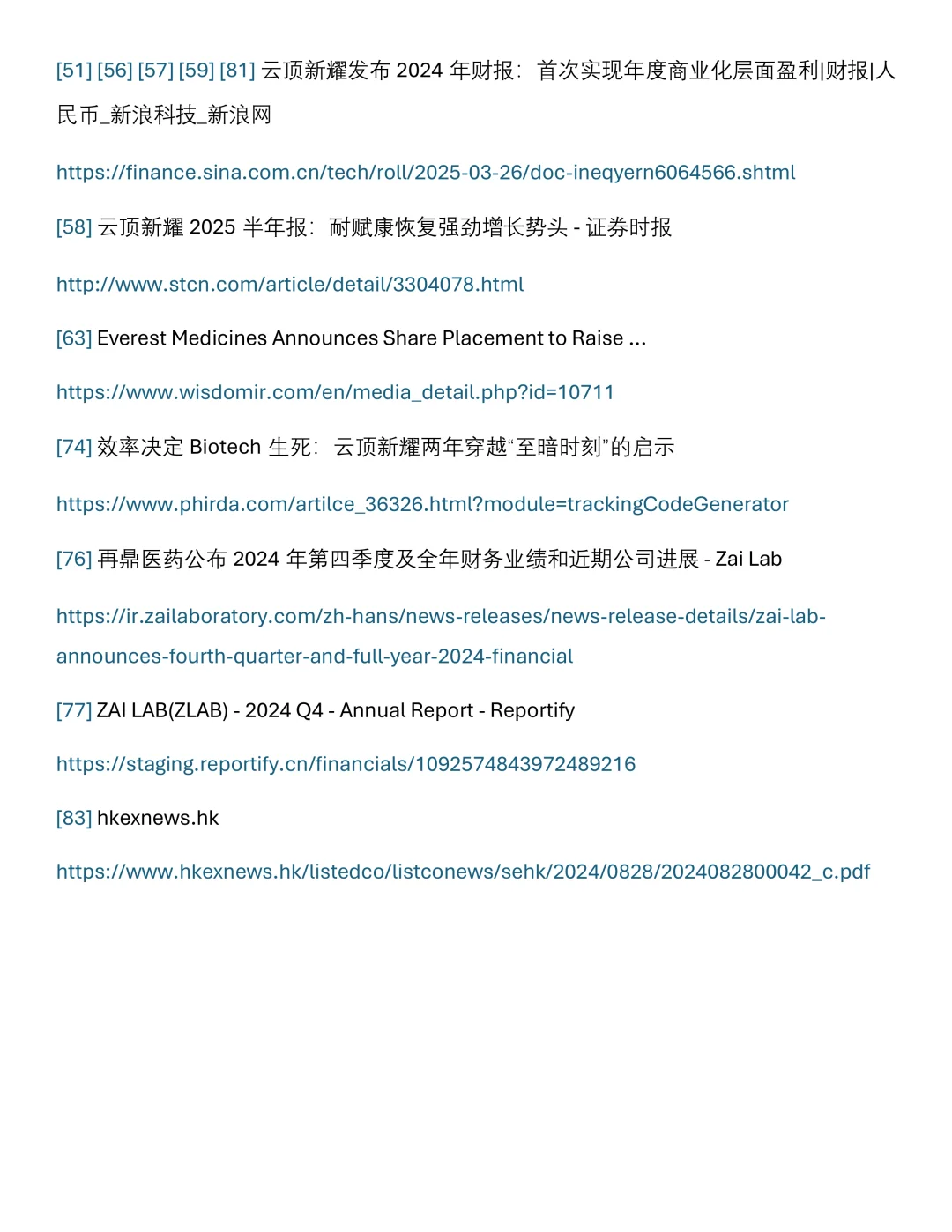 新进药企研报|云顶新耀(2025年)