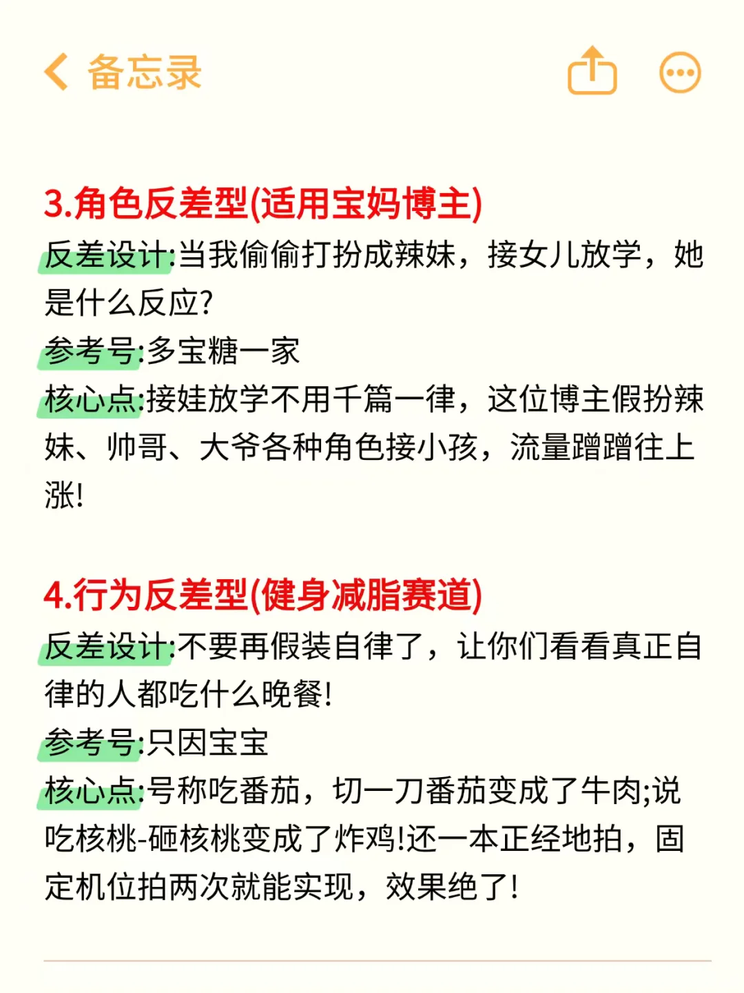 下一个风口：用反差做volg
