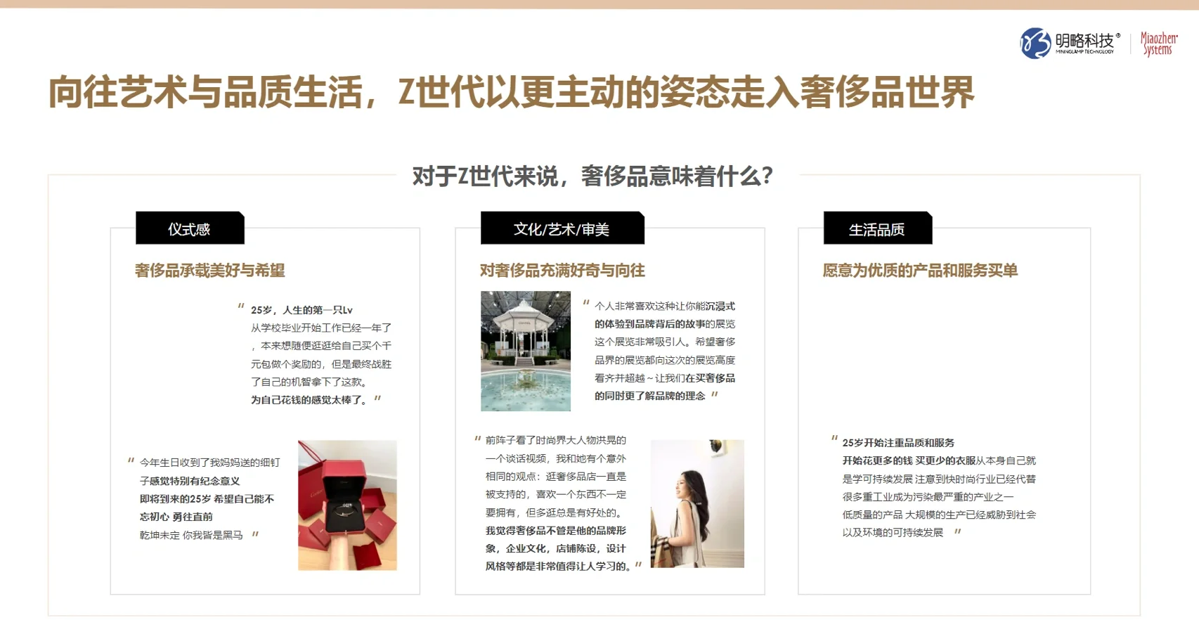 8篇报告｜大消费中二手奢侈品行业火爆