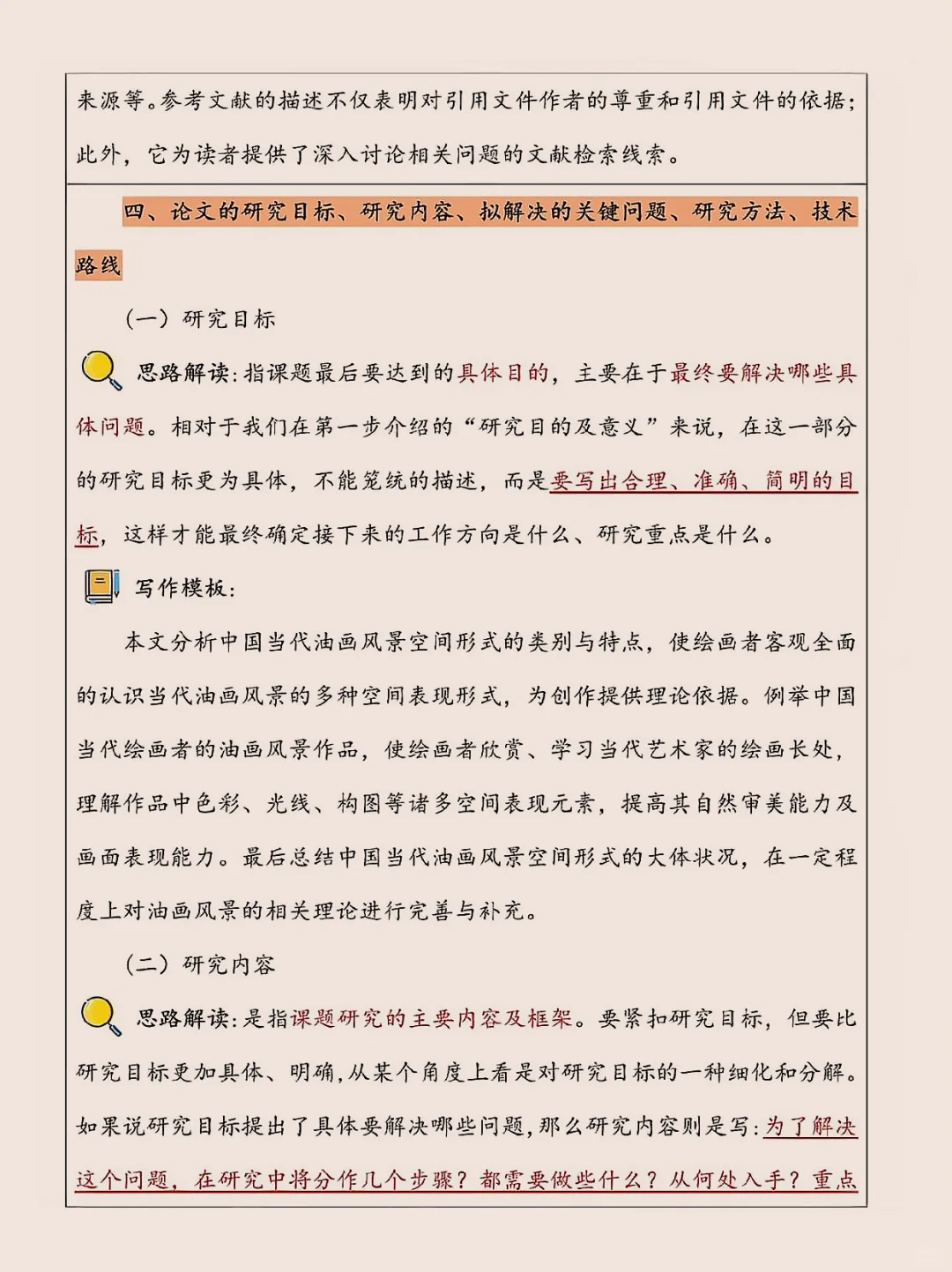 开题报告头疼难写？有模板好搞定（附模板）